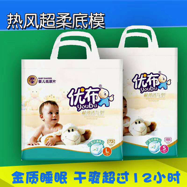 優布極薄透氣性紙尿片.jpg