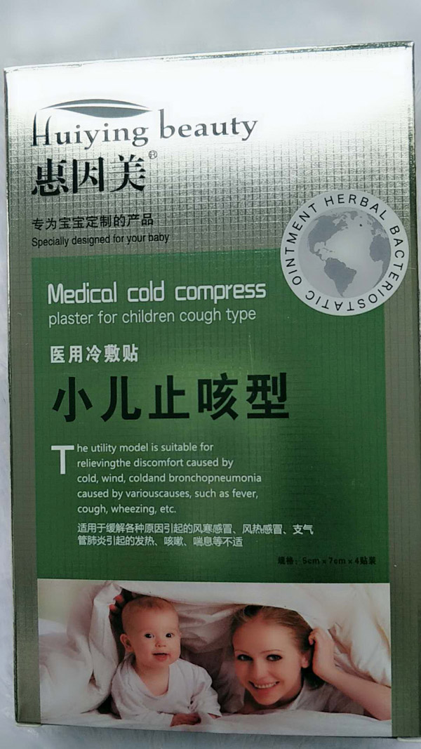 惠因美醫用冷敷貼-小兒止咳型.jpg 惠因美醫用冷敷貼-小兒止咳型.jpg