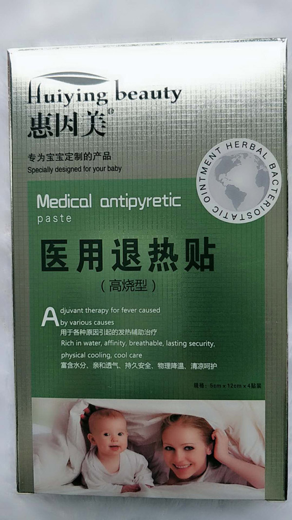 惠因美醫用退熱貼(高燒型).jpg 惠因美醫用退熱貼(高燒型).jpg