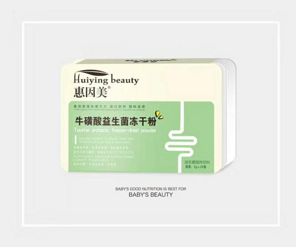 惠因美牛磺酸益生菌凍干粉.jpg 惠因美牛磺酸益生菌凍干粉.jpg