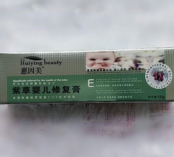 惠因美紫草嬰兒修復膏.jpg 惠因美紫草嬰兒修復膏.jpg