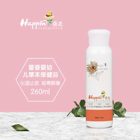 歡樂葵花藿香草本保健浴.jpg 歡樂葵花藿香草本保健浴.jpg