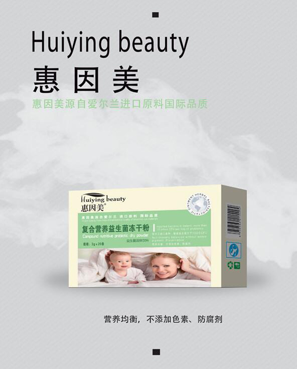 惠因美復合營養益生菌凍干粉.jpg 惠因美復合營養益生菌凍干粉.jpg