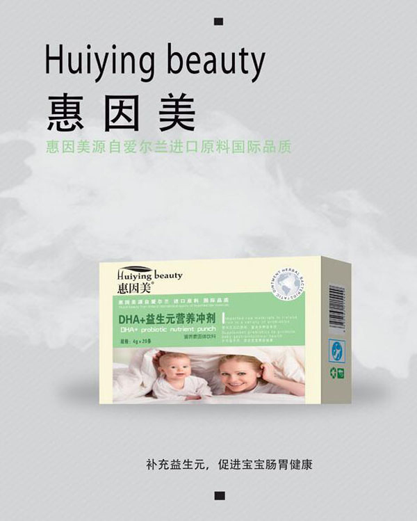 惠因美DHA+益生元營養沖劑.jpg 惠因美DHA+益生元營養沖劑.jpg