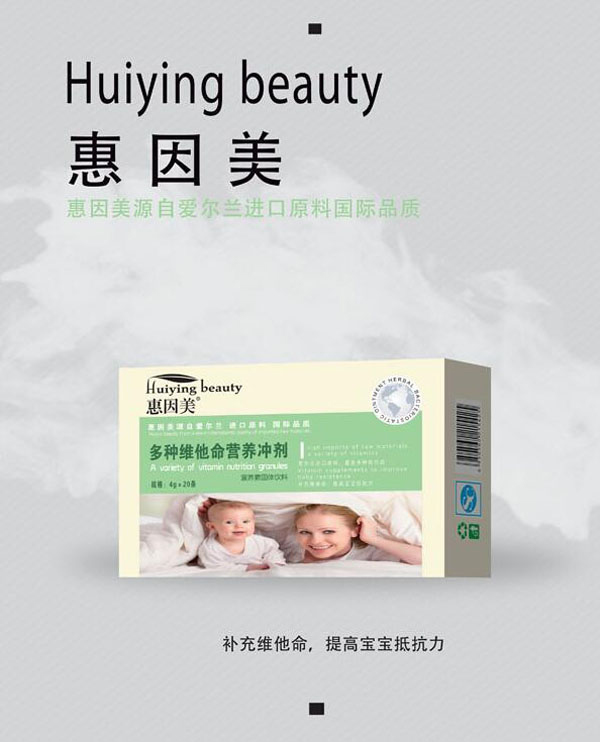 惠因美多種維他命營養沖劑.jpg 惠因美多種維他命營養沖劑.jpg