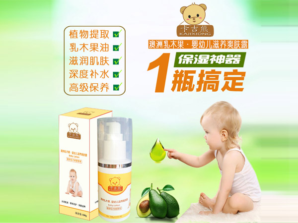 卡吉熊澳洲乳木果嬰幼兒滋養爽膚露.jpg 卡吉熊澳洲乳木果嬰幼兒滋養爽膚露.jpg