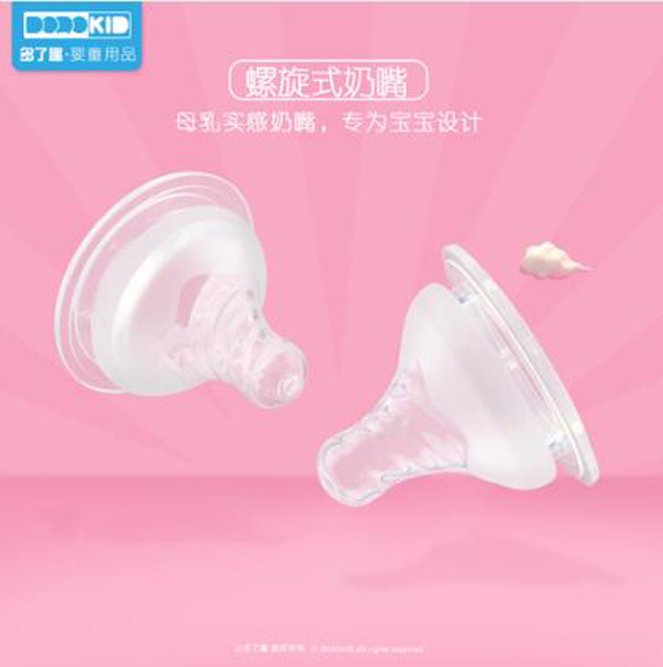 多了趣自然實(shí)感寬口徑硅膠奶嘴(M).jpg 多了趣自然實(shí)感寬口徑硅膠奶嘴(M).jpg