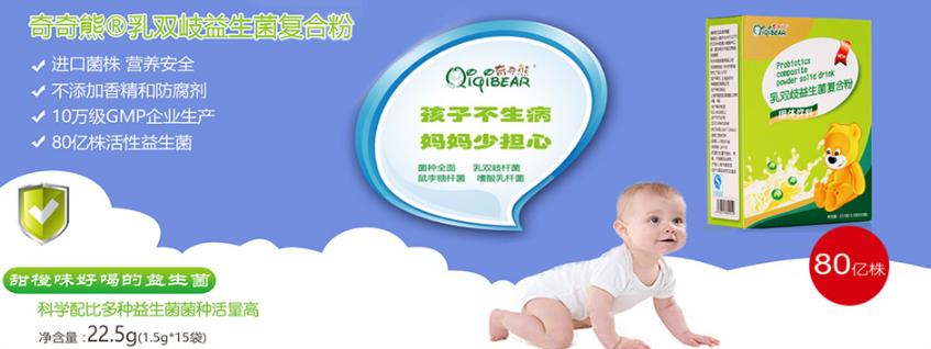 奇奇熊乳雙歧益生菌復合粉.jpg 奇奇熊乳雙歧益生菌復合粉.jpg