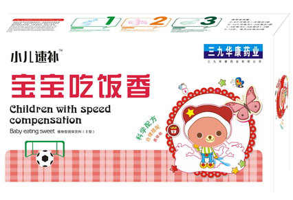 三九華康藥業寶寶吃飯香.jpg 三九華康藥業寶寶吃飯香.jpg