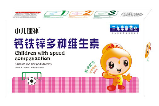 三九華康藥業鈣鐵鋅多種維生素.jpg 三九華康藥業鈣鐵鋅多種維生素.jpg