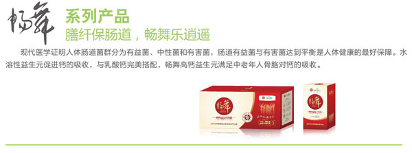 暢舞系列產品.jpg 暢舞系列產品.jpg