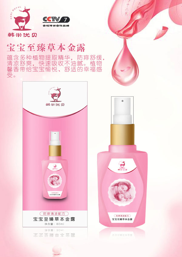 韓米優貝寶寶至臻草本金露.jpg 韓米優貝寶寶至臻草本金露.jpg