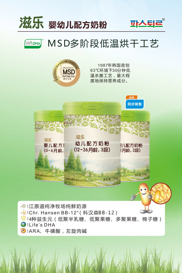 滋樂嬰幼兒配方奶粉.jpg 滋樂嬰幼兒配方奶粉.jpg