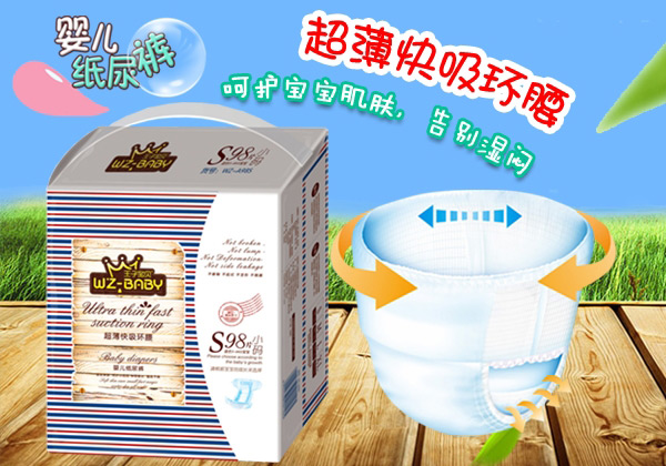 王子寶貝超薄快吸環腰嬰兒紙尿褲S98.jpg 王子寶貝超薄快吸環腰嬰兒紙尿褲S98.jpg