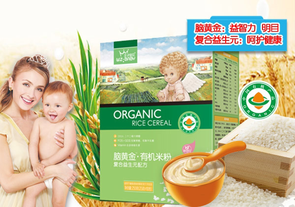 王子寶貝腦黃金有機米粉-復合益生元盒裝.jpg 王子寶貝腦黃金有機米粉-復合益生元盒裝.jpg