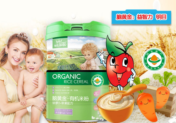 王子寶貝腦黃金有機(jī)米粉-胡蘿卜蘋(píng)果罐裝.jpg 王子寶貝腦黃金有機(jī)米粉-胡蘿卜蘋(píng)果罐裝.jpg