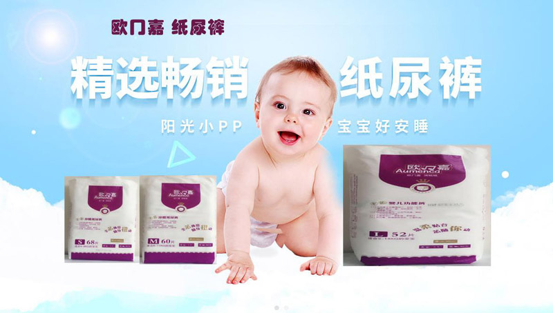 歐冂嘉紙尿褲.jpg 歐冂嘉紙尿褲.jpg