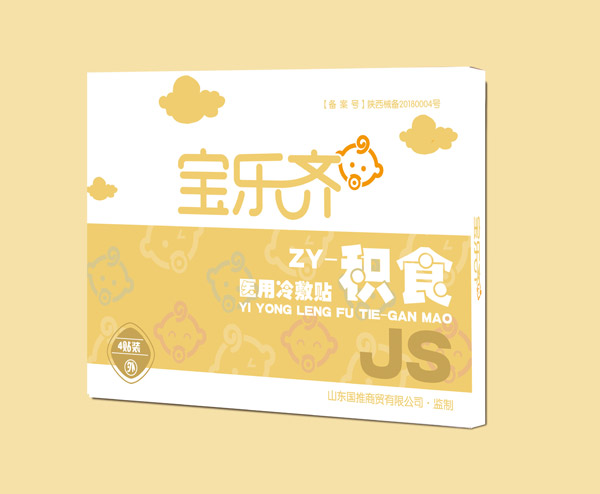 寶樂齊醫用冷敷貼-積食.jpg 寶樂齊醫用冷敷貼-積食.jpg