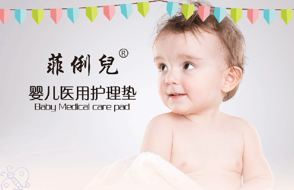 菲俐兒嬰兒醫用護理墊介紹.gif