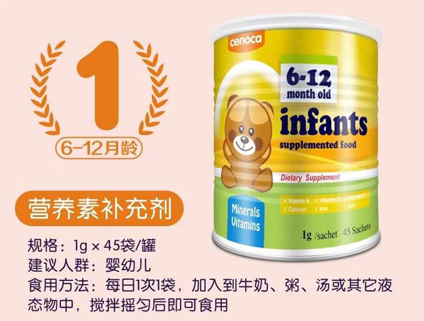 善有加營養(yǎng)素補(bǔ)充劑1段.jpg 善有加營養(yǎng)素補(bǔ)充劑1段.jpg