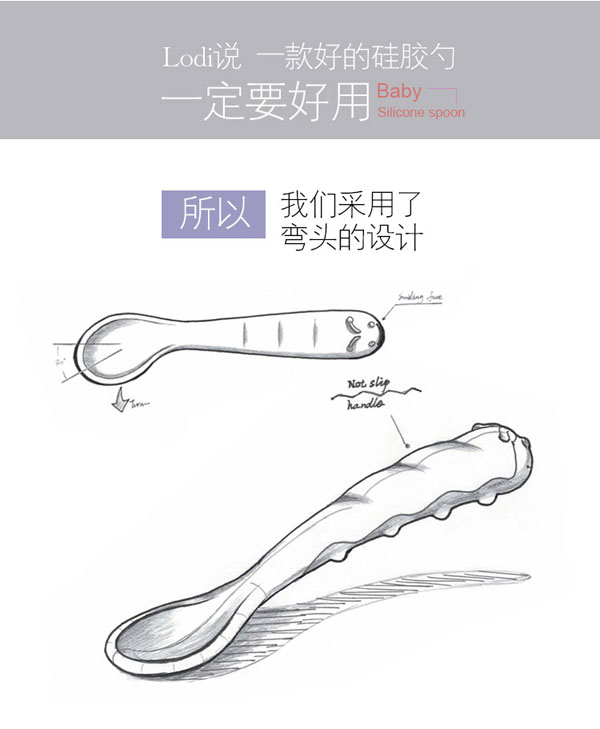 樂迪毛毛蟲硅膠勺子產品.jpg