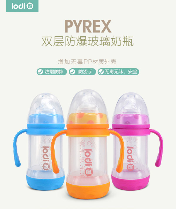 樂迪防爆玻璃奶瓶產品.jpg