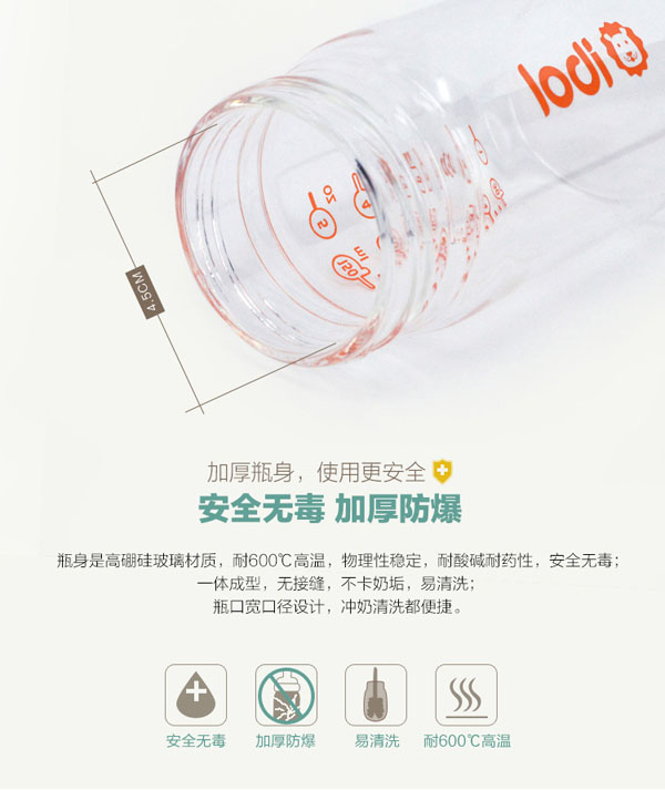 樂迪防爆玻璃奶瓶瓶身.jpg