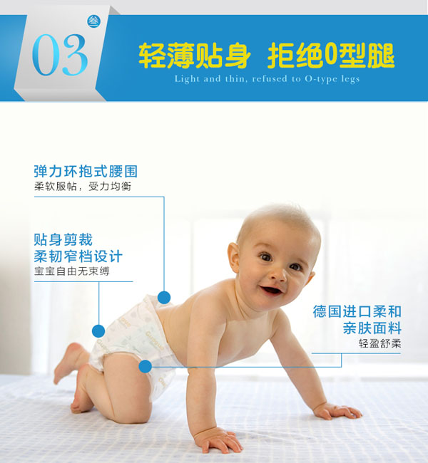 果果豆豆嬰兒紙尿褲特色.jpg