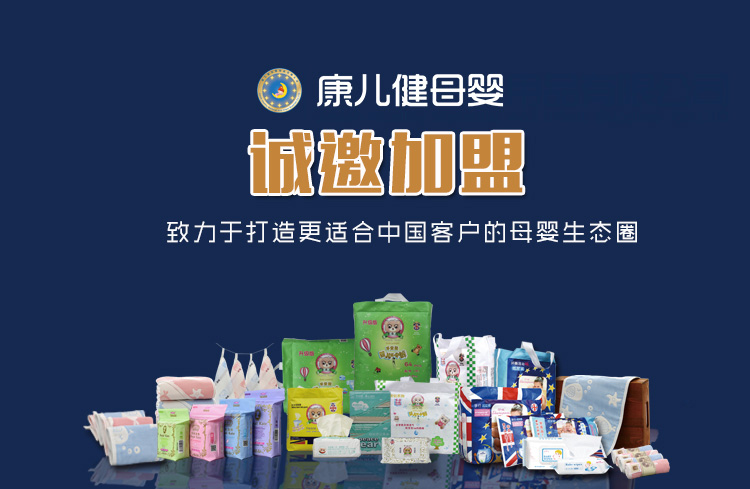 康兒健招商加盟.jpg 康兒健招商加盟.jpg