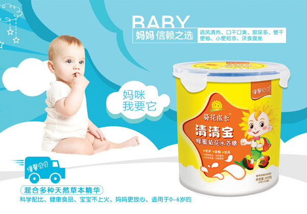 僮馨貝貝蜂蜜菊花水蘇糖清清寶.jpg 僮馨貝貝蜂蜜菊花水蘇糖清清寶.jpg