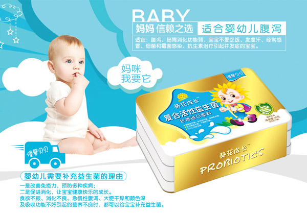 僮馨貝貝復(fù)合活性益生菌.jpg 僮馨貝貝復(fù)合活性益生菌.jpg