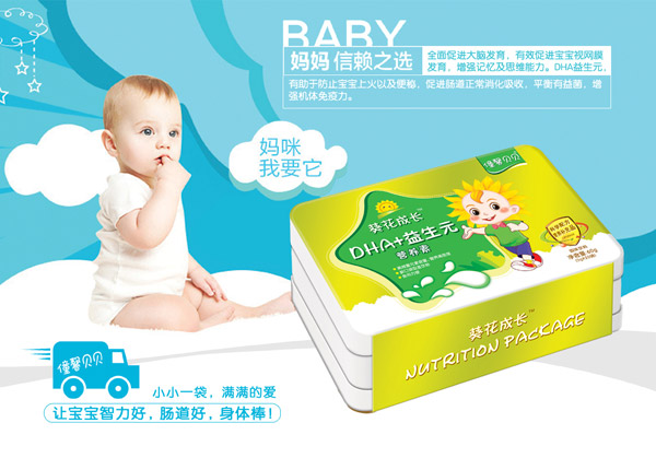 僮馨貝貝DHA+益生元營養素.jpg 僮馨貝貝DHA+益生元營養素.jpg