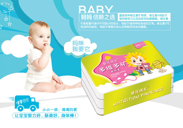 僮馨貝貝多維多礦營養素.jpg 僮馨貝貝多維多礦營養素.jpg