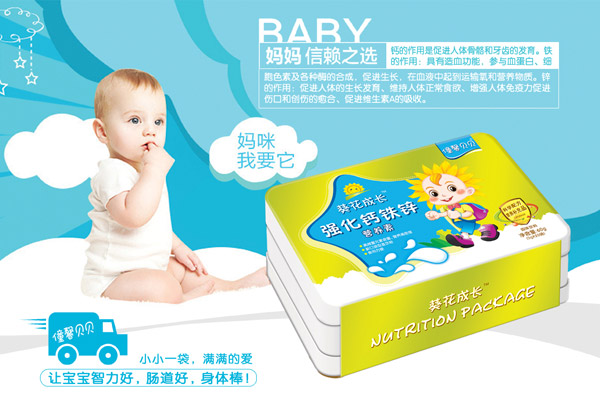 僮馨貝貝強化鈣鐵鋅營養素.jpg 僮馨貝貝強化鈣鐵鋅營養素.jpg