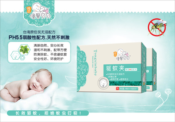僮馨貝貝驅蚊夾.jpg 僮馨貝貝驅蚊夾.jpg