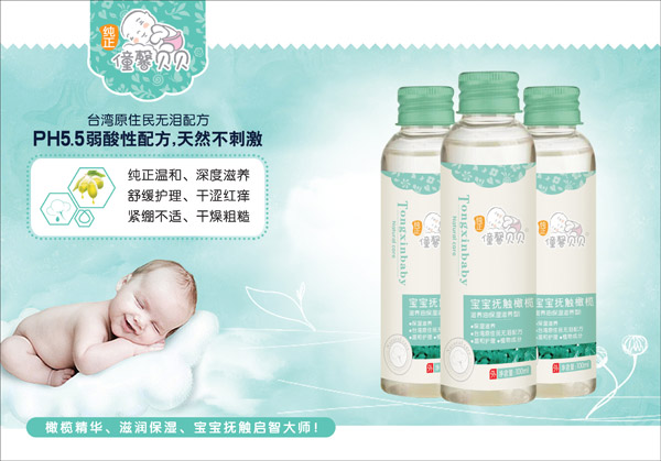 僮馨貝貝寶寶撫觸橄欖滋養油(保濕滋養型).jpg 僮馨貝貝寶寶撫觸橄欖滋養油(保濕滋養型).jpg