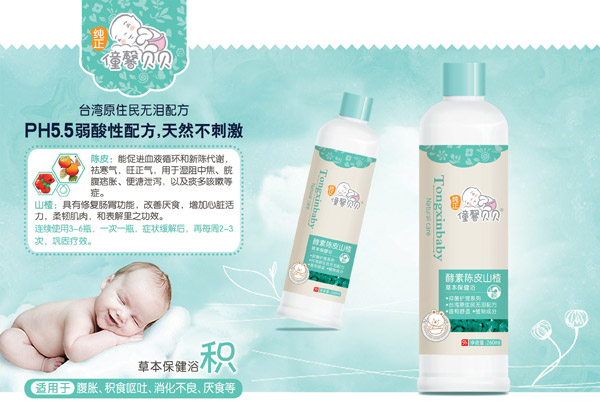 僮馨貝貝草本保健浴(積).jpg 僮馨貝貝草本保健浴(積).jpg