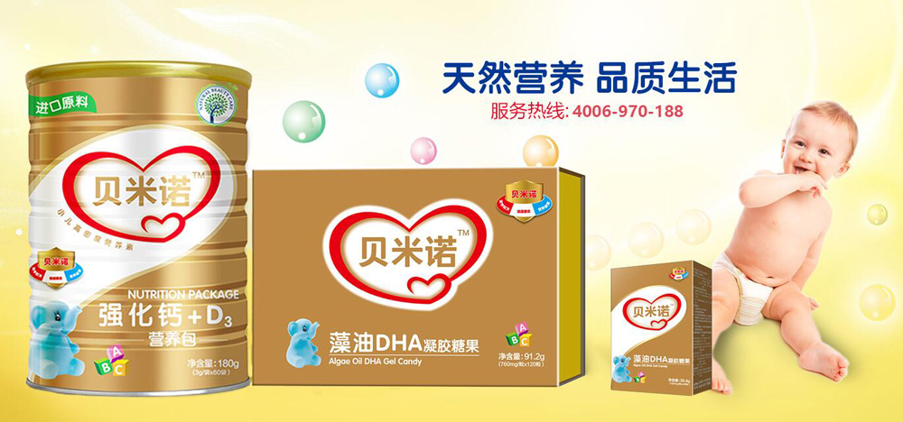 貝米諾營養品.jpg 貝米諾營養品.jpg