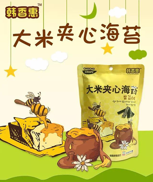 韓香惠大米夾心海苔.jpg 韓香惠大米夾心海苔.jpg