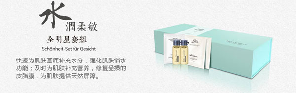 恩姆花園水潤柔敏全明星套組.jpg 恩姆花園水潤柔敏全明星套組.jpg