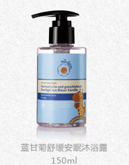 恩姆花園藍甘菊舒緩安眠沐浴露.jpg 恩姆花園藍甘菊舒緩安眠沐浴露.jpg