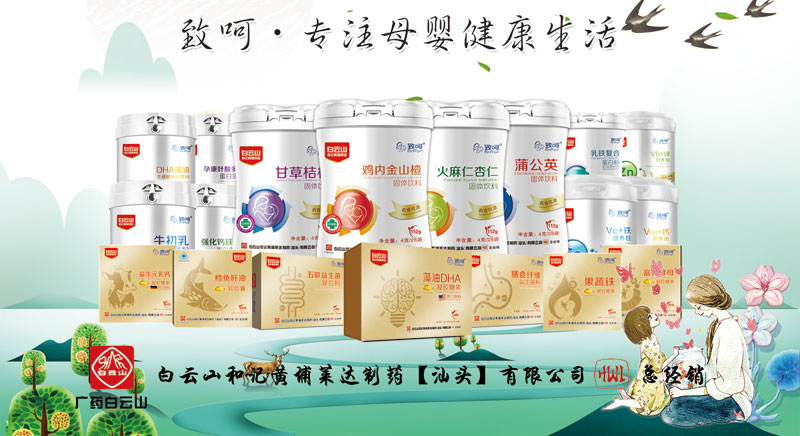 致呵營(yíng)養(yǎng)品.jpg 致呵營(yíng)養(yǎng)品.jpg