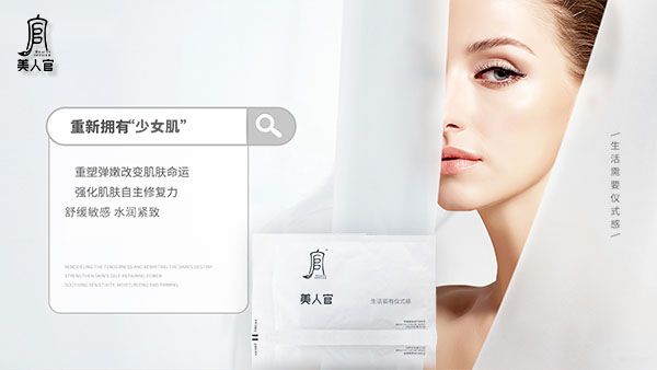 美人官醫美面膜01.jpg 美人官醫美面膜01.jpg