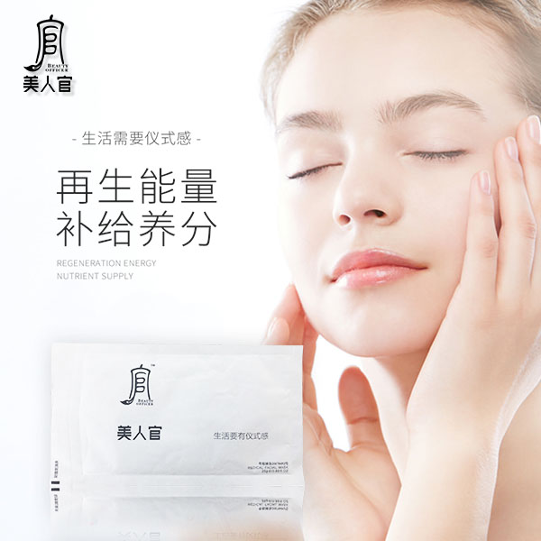 美人官醫美面膜02.jpg 美人官醫美面膜02.jpg