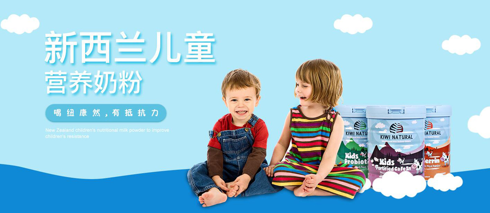 紐康然兒童功能性營養(yǎng)奶粉2.jpg