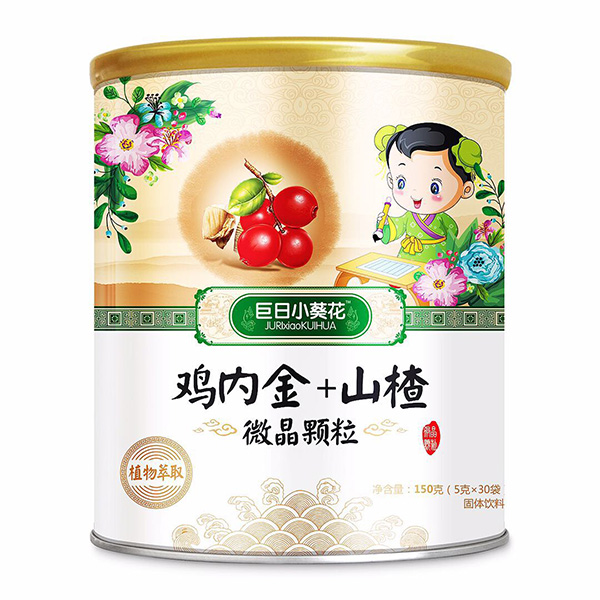 巨日小葵花雞內金+山楂微晶顆粒.jpg 巨日小葵花雞內金+山楂微晶顆粒.jpg