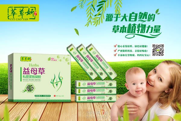 萃草妍益母草私密緊致凝膠