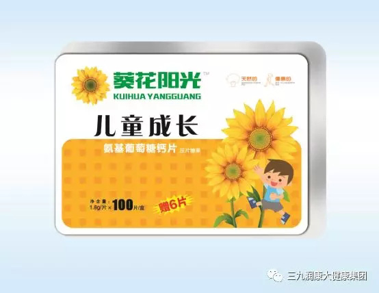 葵花陽光兒童成長(zhǎng)氨基葡萄糖鈣片.jpg 葵花陽光兒童成長(zhǎng)氨基葡萄糖鈣片.jpg