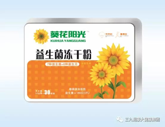 葵花陽光益生菌凍干粉.jpg 葵花陽光益生菌凍干粉.jpg