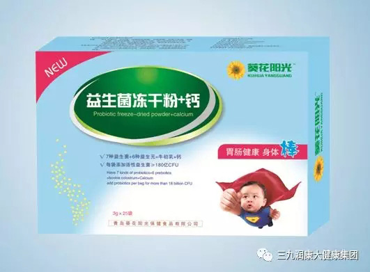 葵花陽光益生菌凍干粉+鈣.jpg 葵花陽光益生菌凍干粉+鈣.jpg